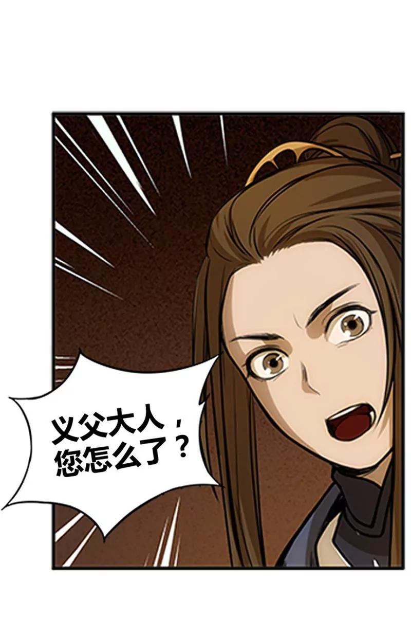 第4话 神兽？熊孩子？54
