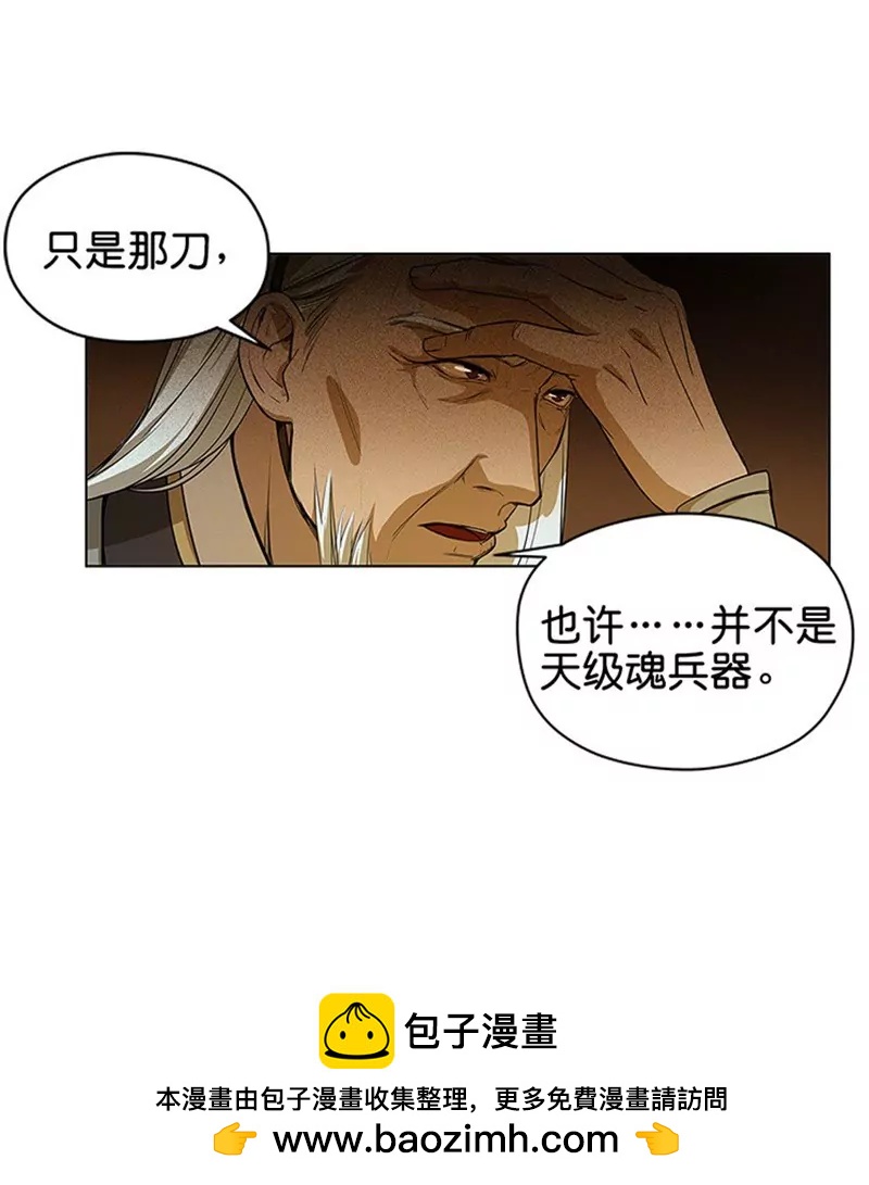 第4话 神兽？熊孩子？55