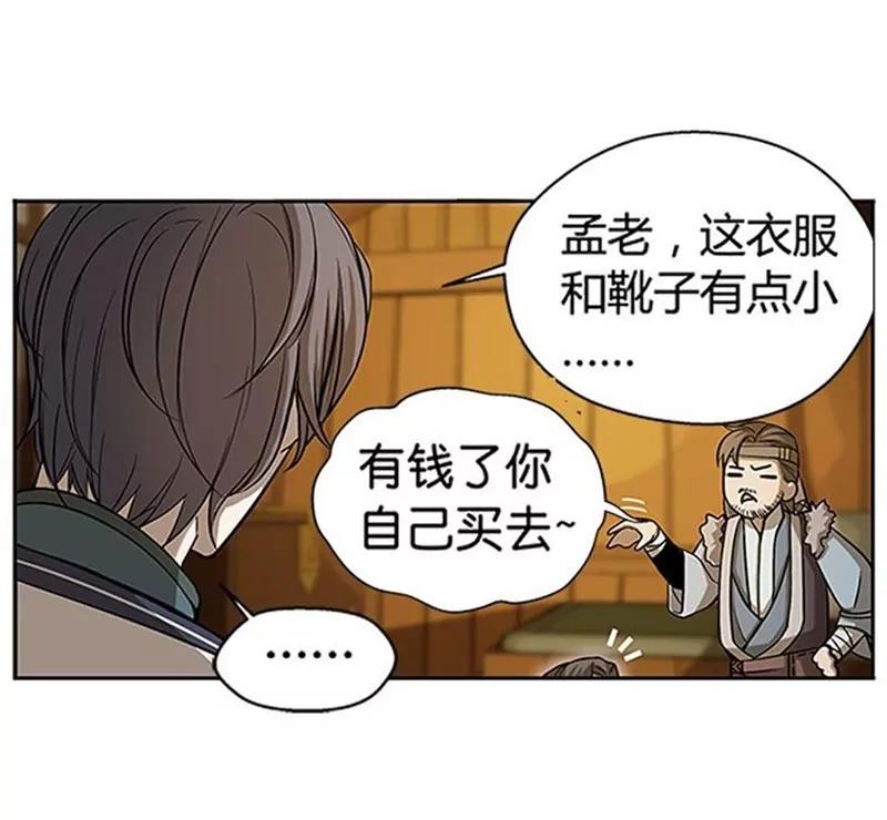 第7话 我的世界17