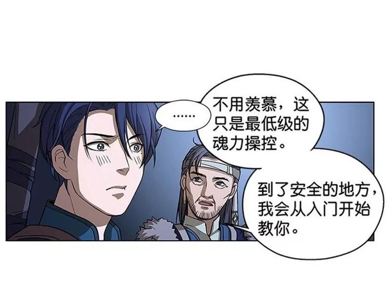 第7话 我的世界22