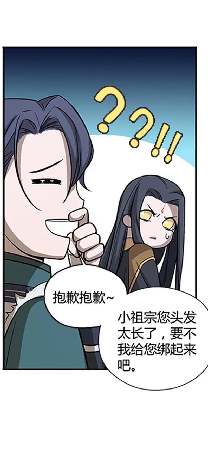 第7话 我的世界31