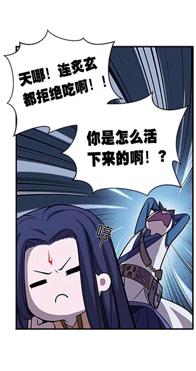 第7话 我的世界39