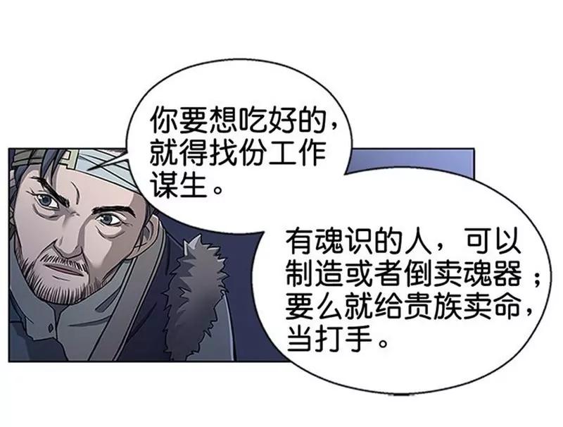 第7话 我的世界41