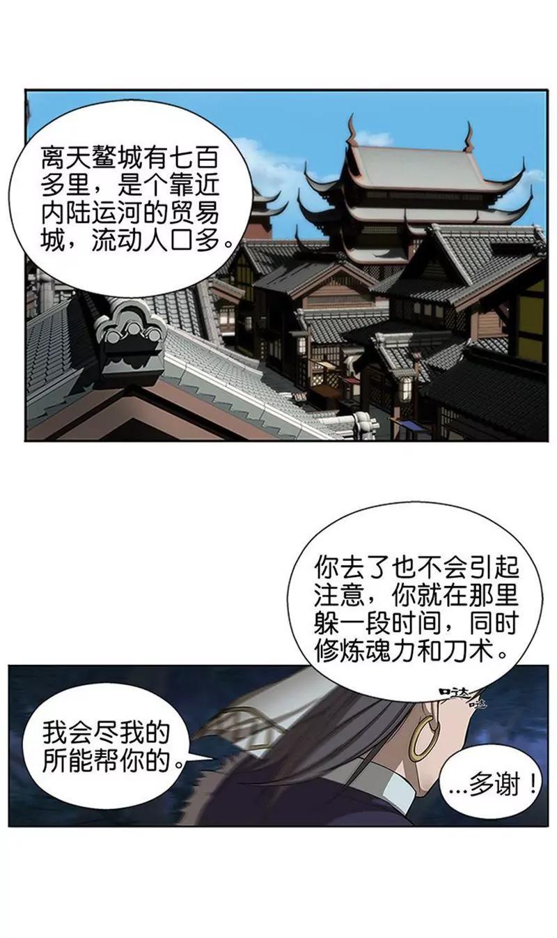 第7话 我的世界45