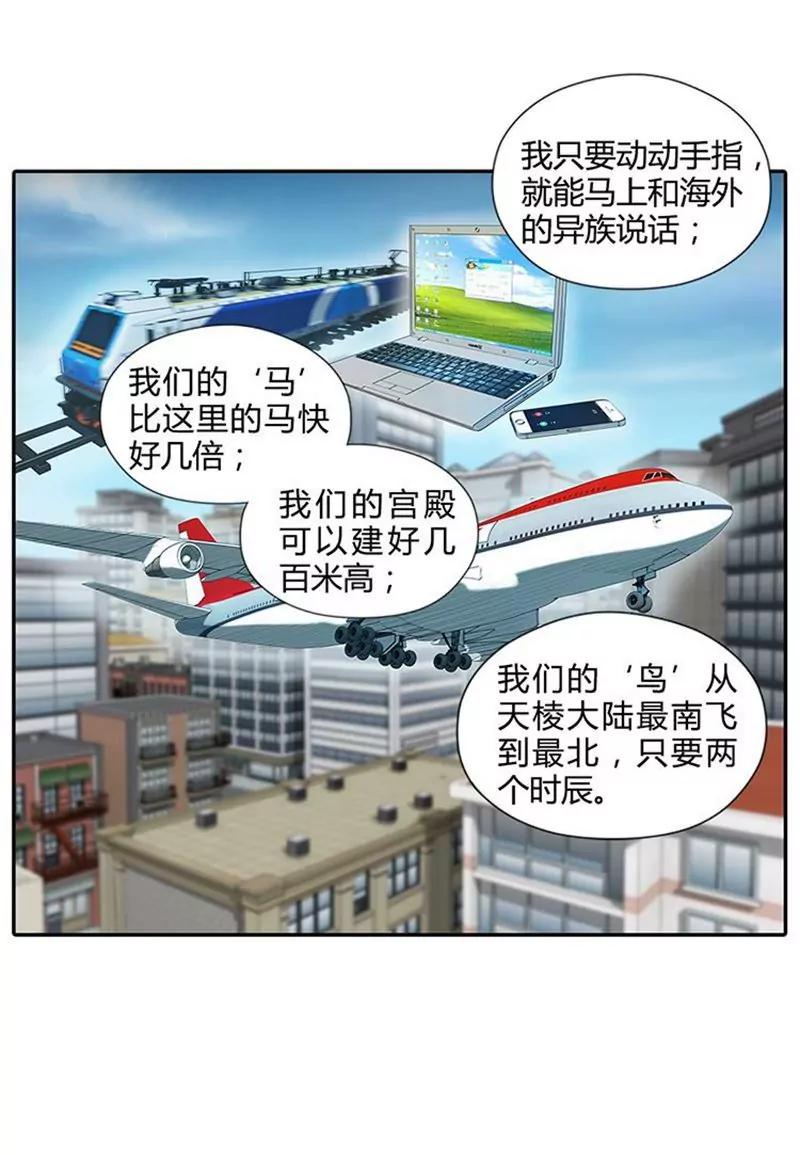 第7话 我的世界54