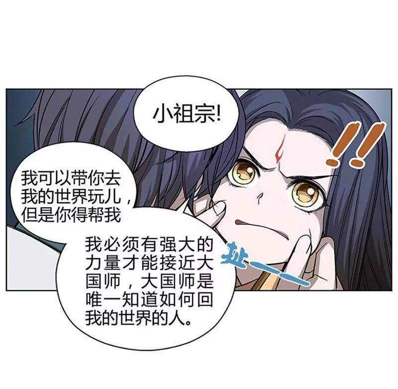 第7话 我的世界61