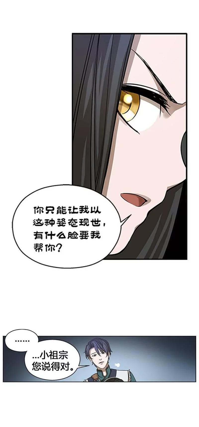 第7话 我的世界66