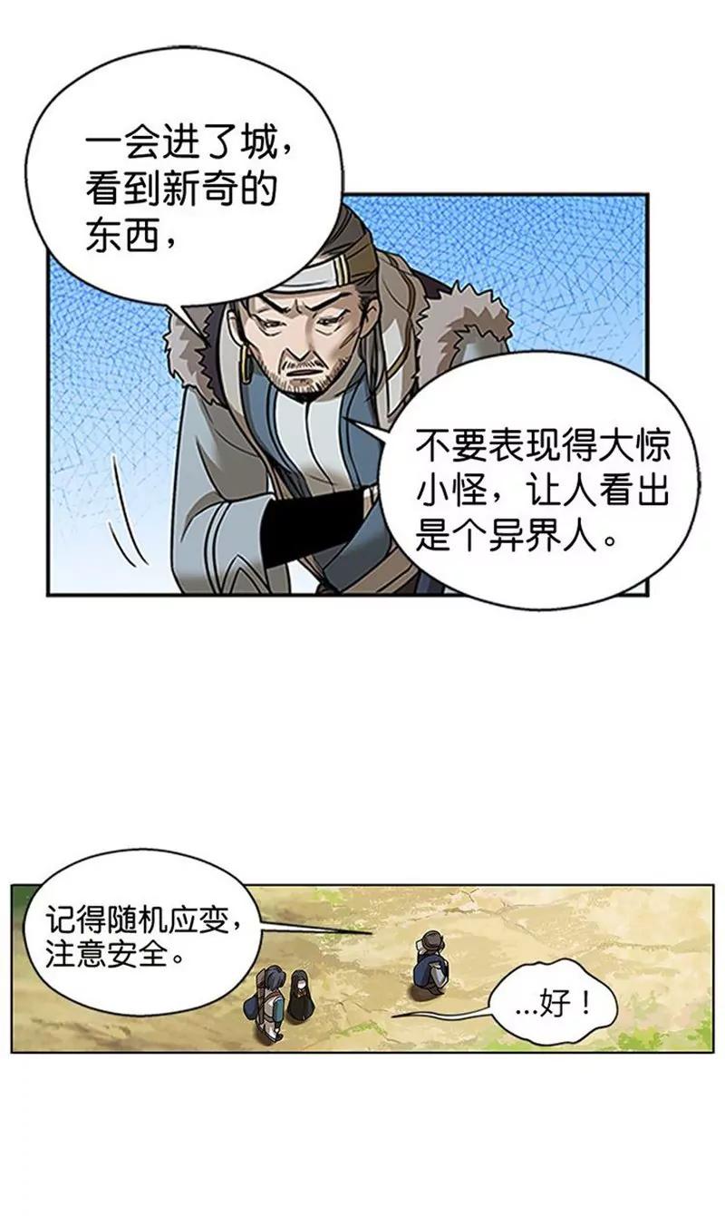 第7话 我的世界77