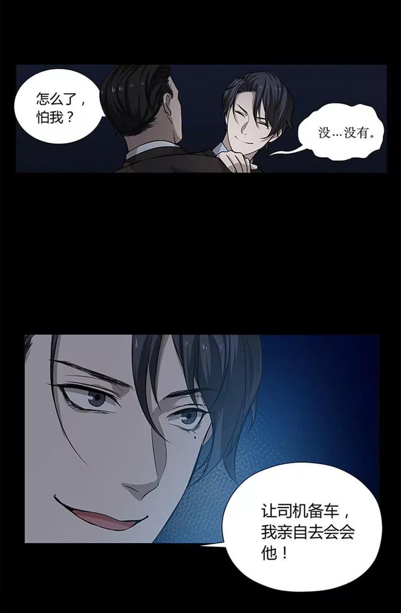 第11话 只要有你在14