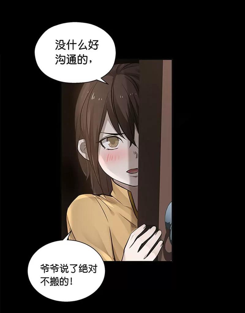 第11话 只要有你在19