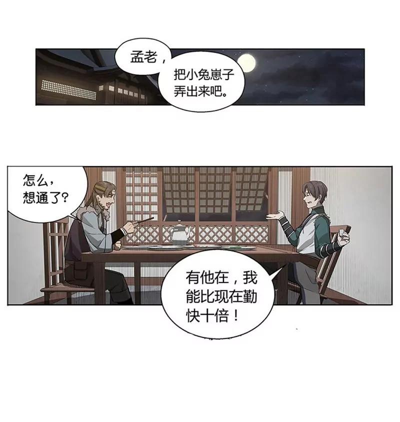 第11话 只要有你在2