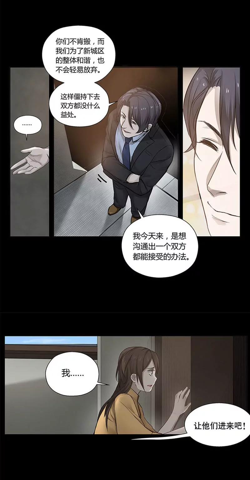 第11话 只要有你在20