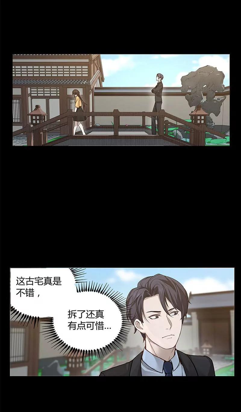 第11话 只要有你在24