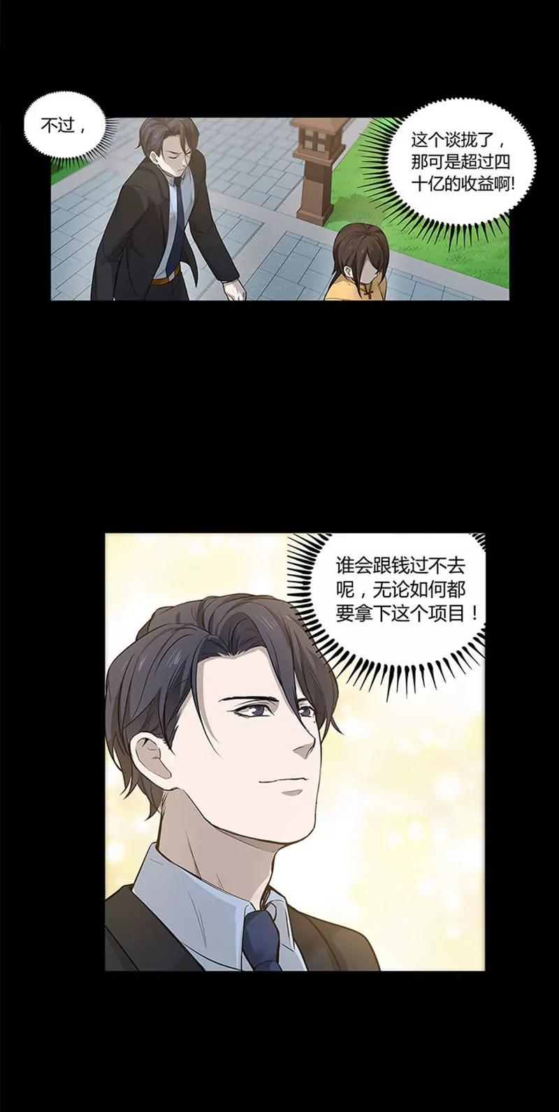 第11话 只要有你在25