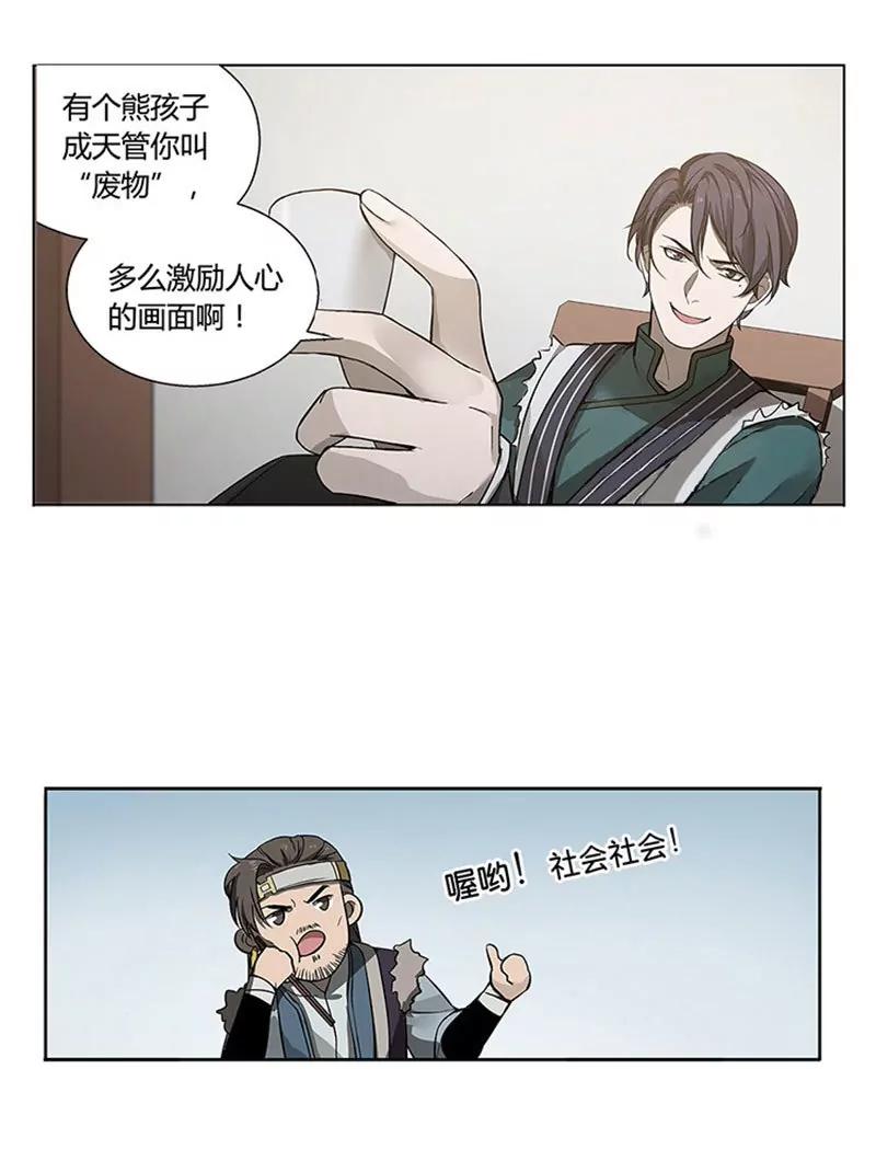 第11话 只要有你在3