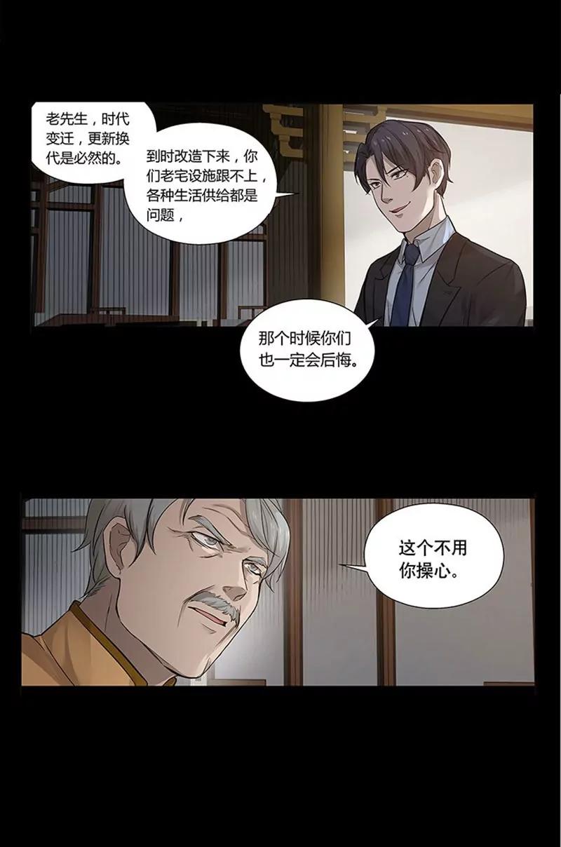 第11话 只要有你在30