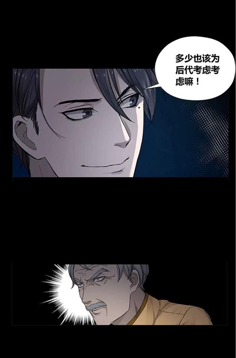 第11话 只要有你在33