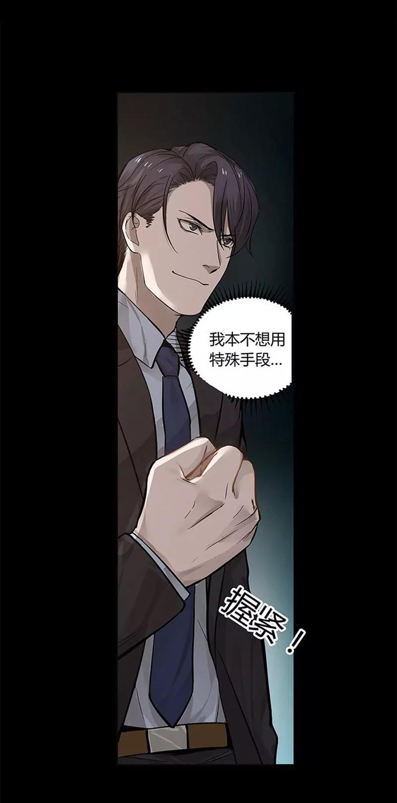 第11话 只要有你在35