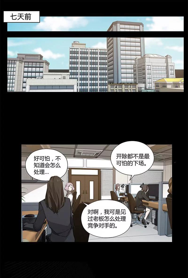 第11话 只要有你在9