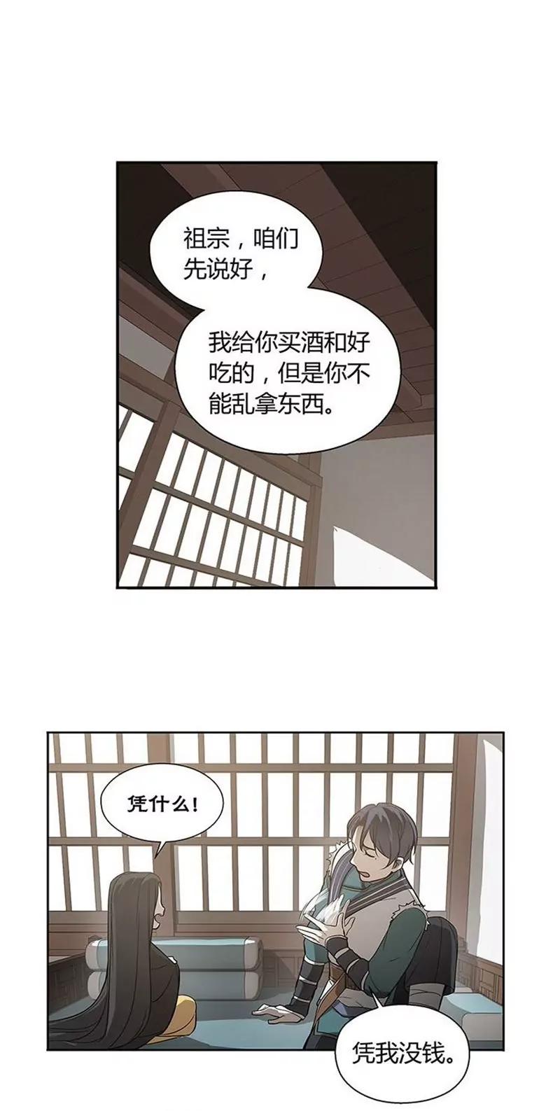第12话 回忆19