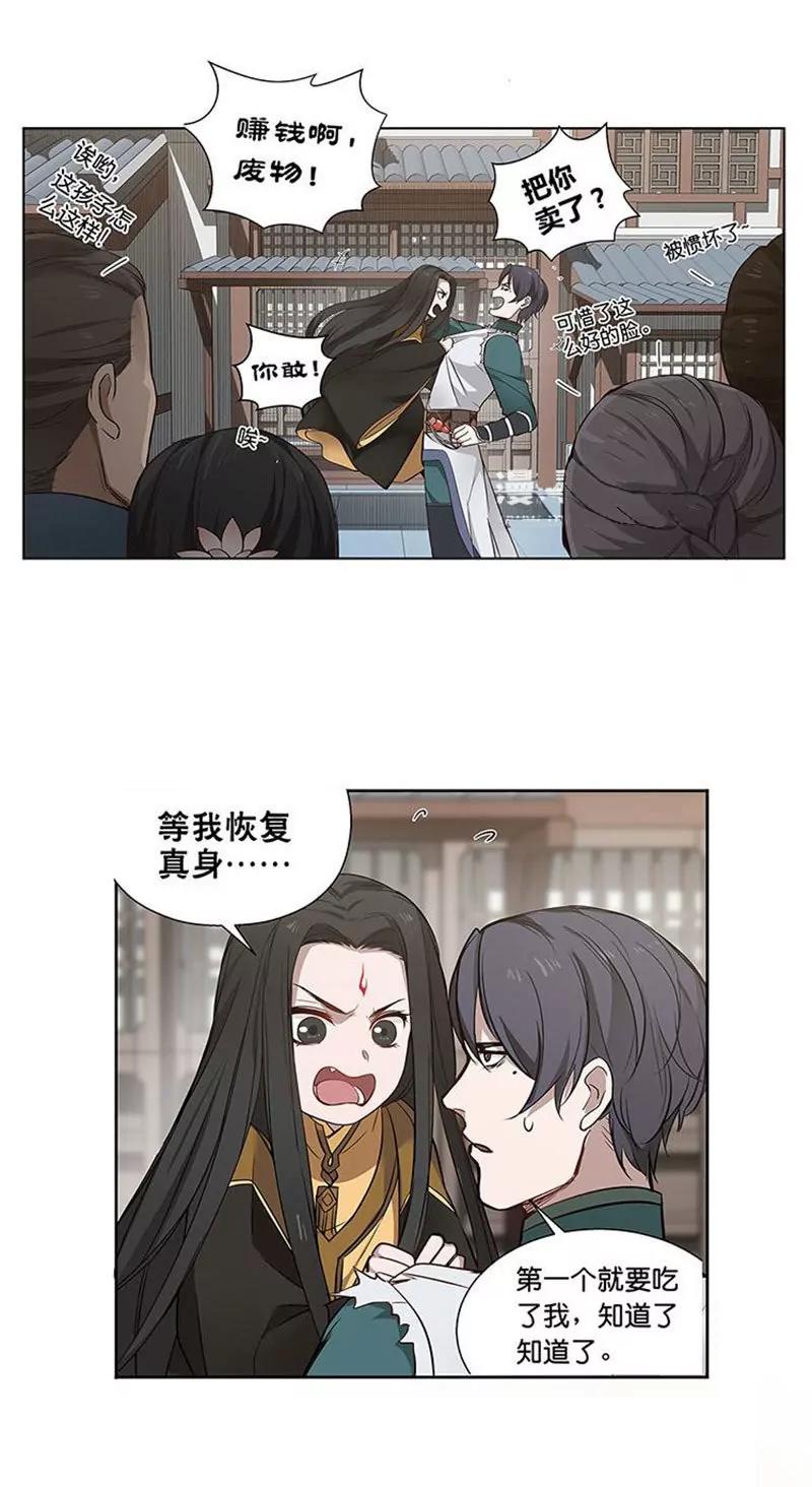 第12话 回忆24