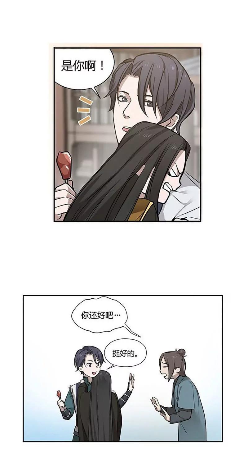 第12话 回忆26