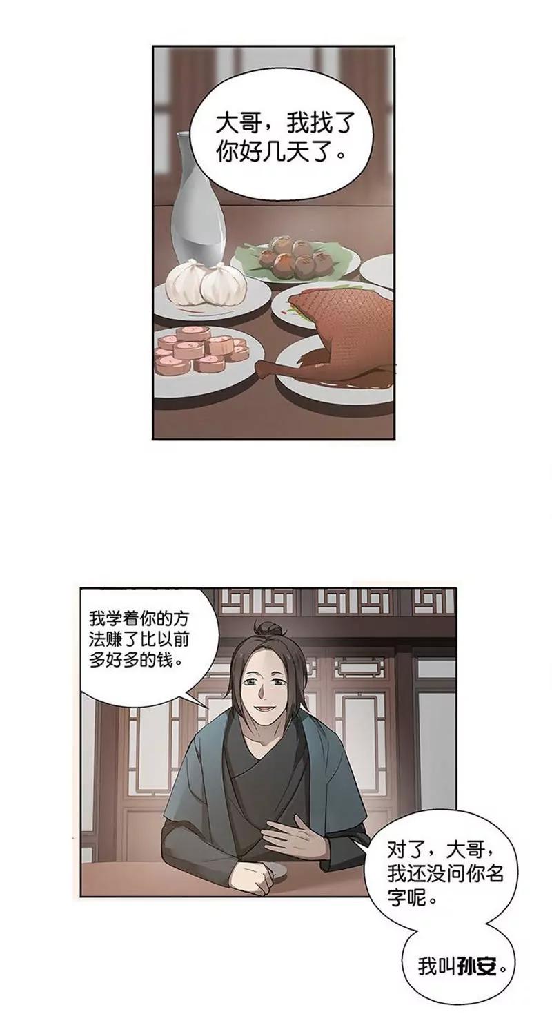 第12话 回忆27