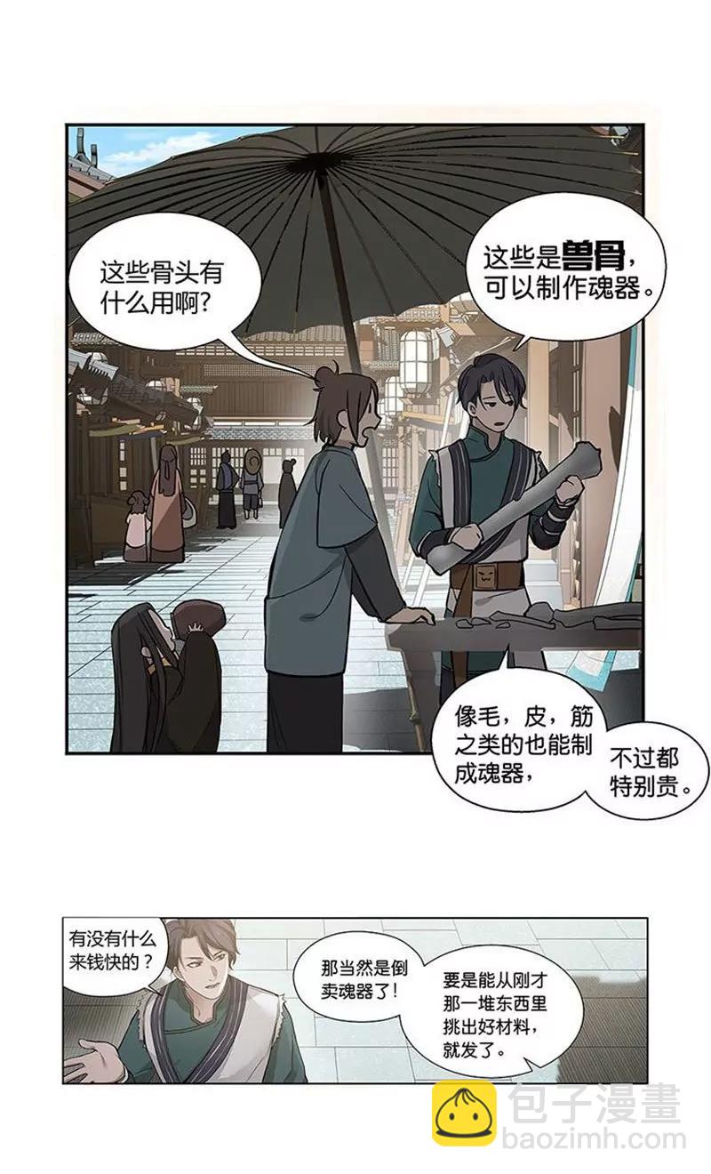 第12话 回忆31
