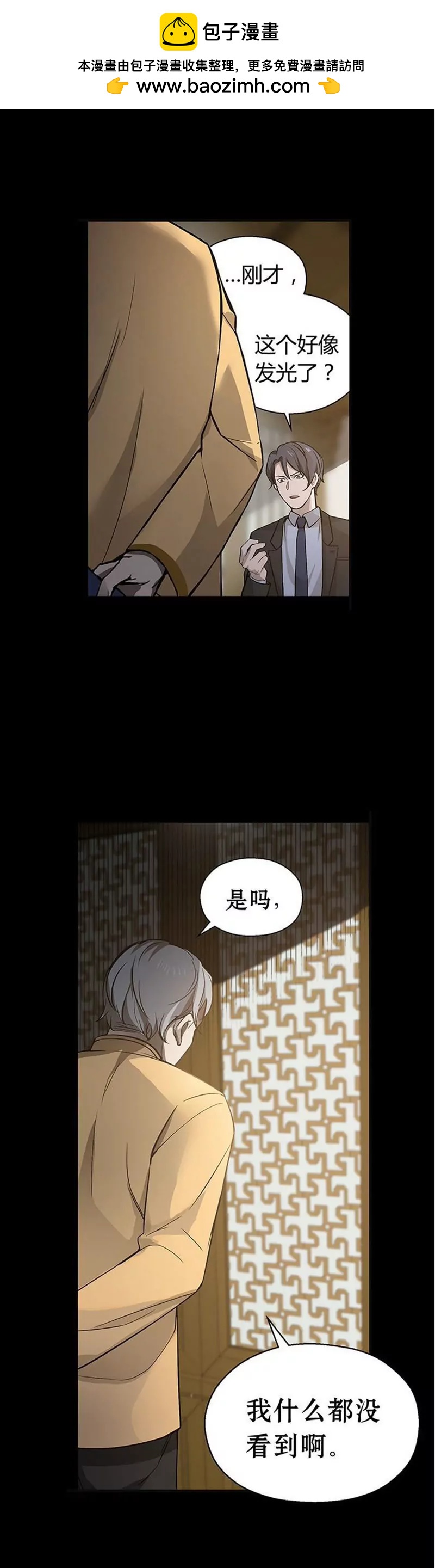 第12话 回忆6