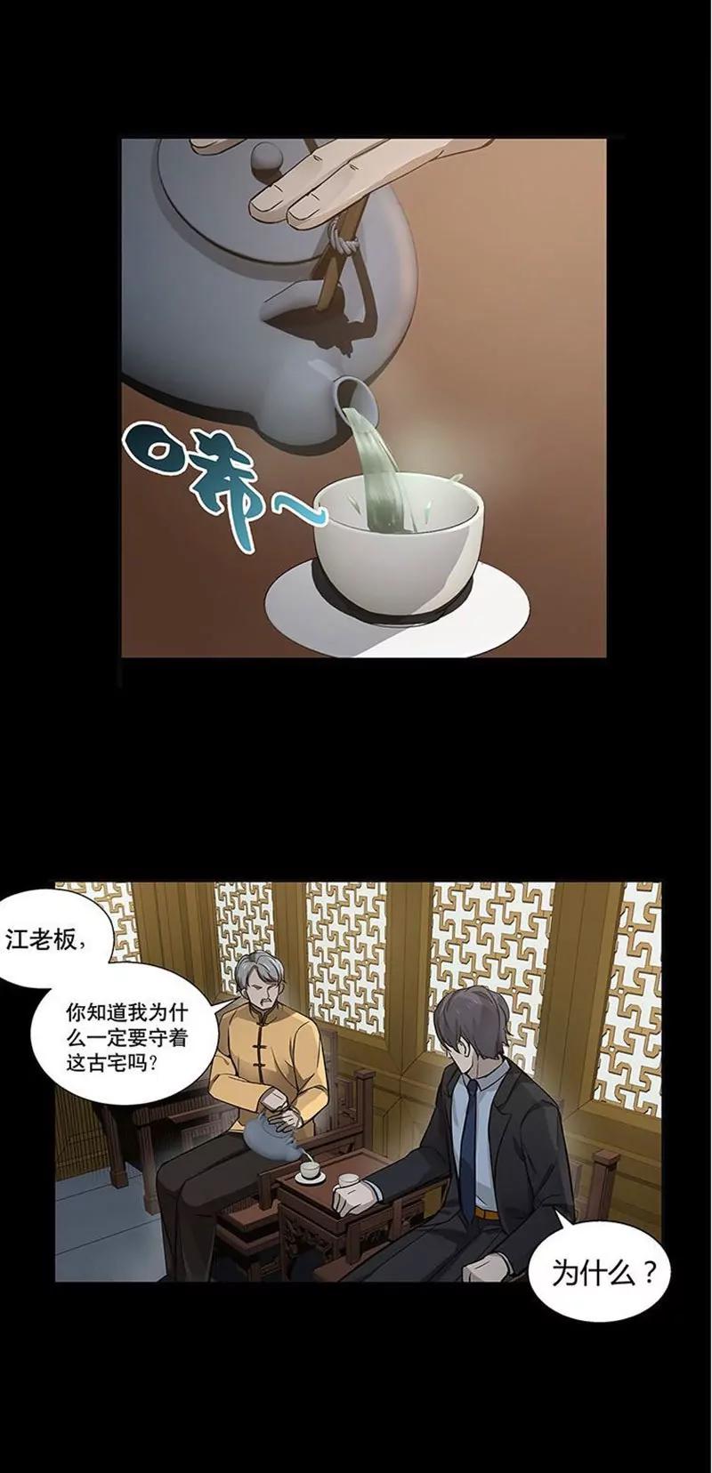 第12话 回忆8
