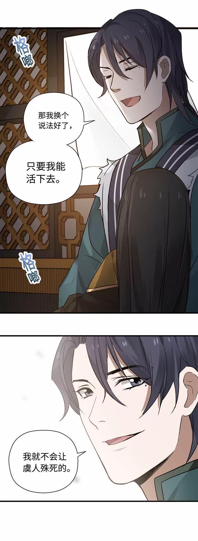 第27话 一线生机（下）10
