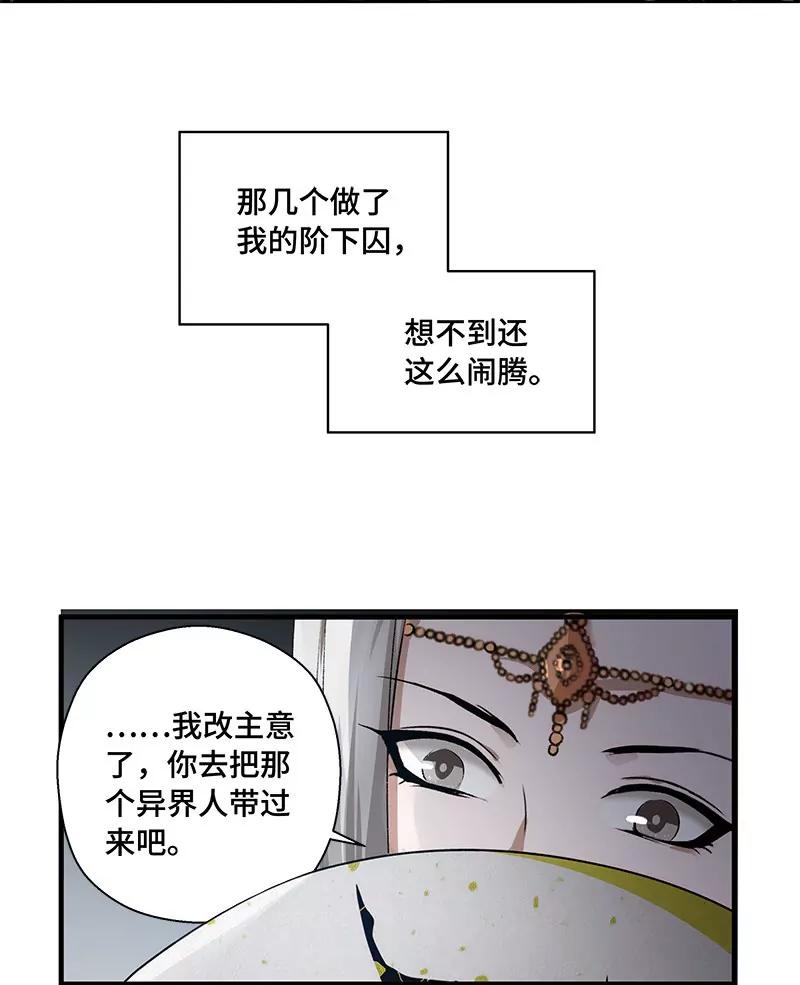 第27话 一线生机（下）15