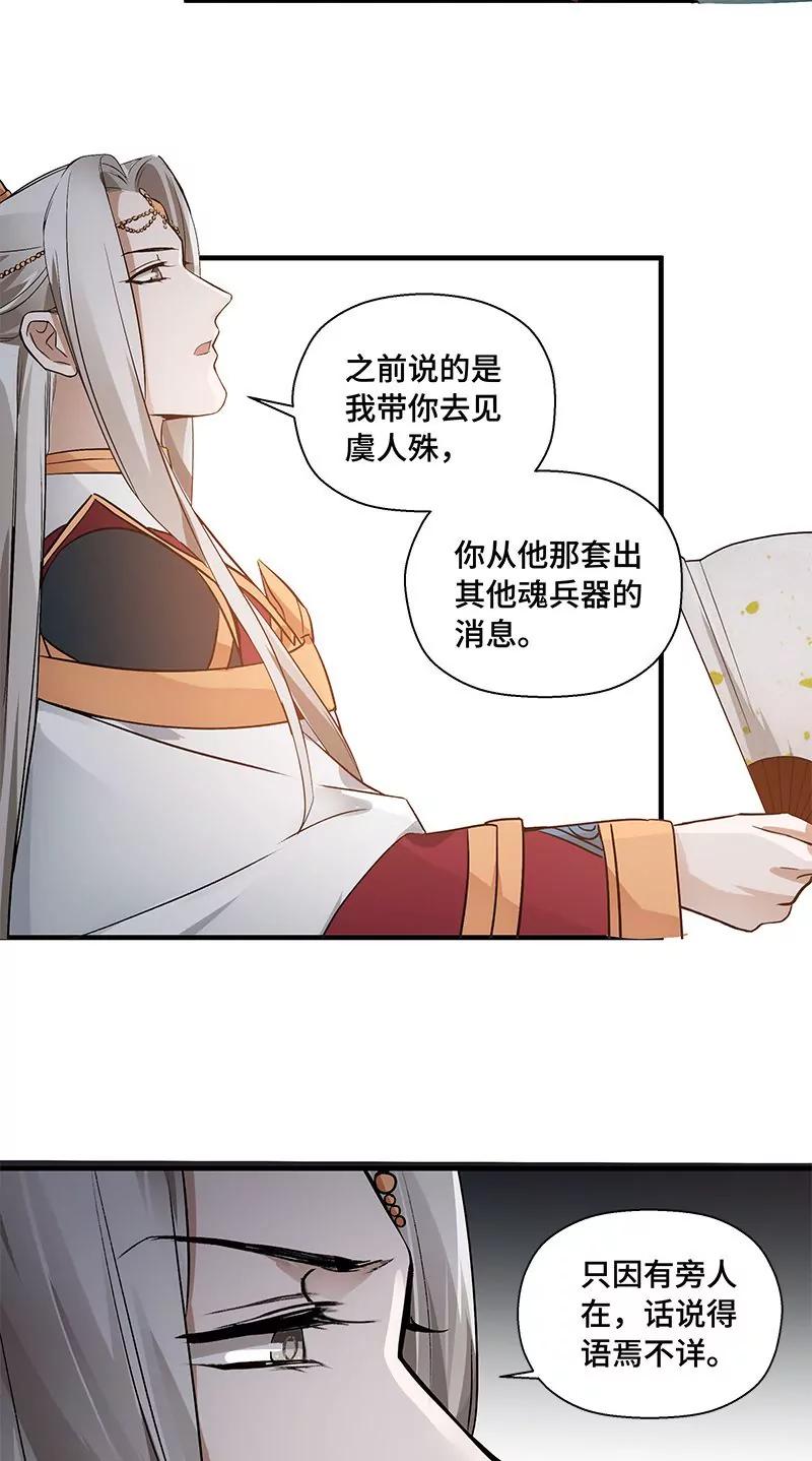第27话 一线生机（下）17