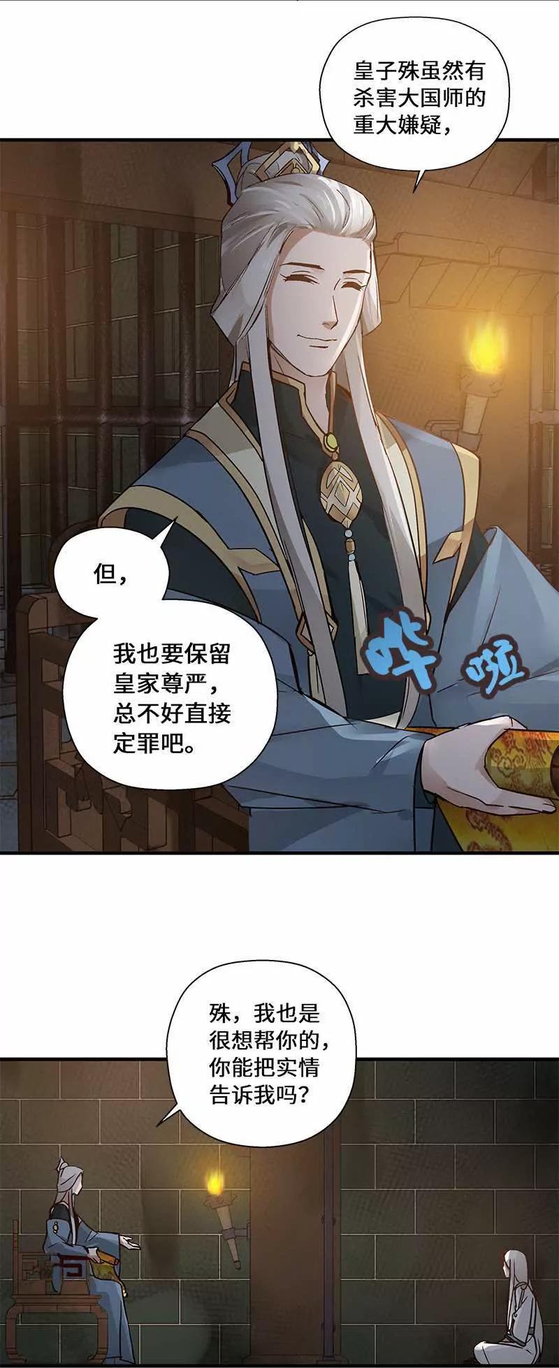 第28话 本是同根生（上）10