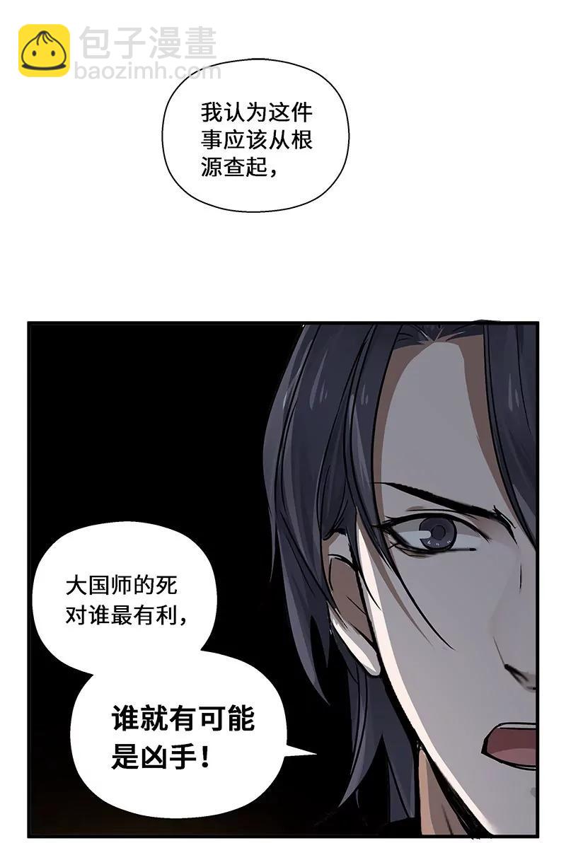 第28话 本是同根生（上）15