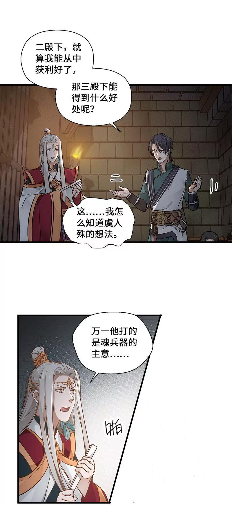 第28话 本是同根生（上）17
