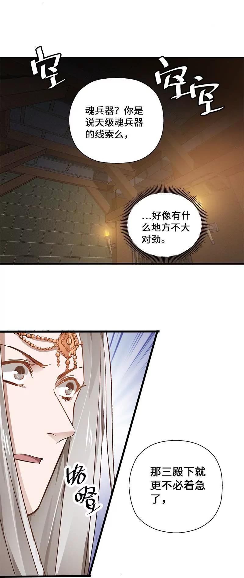 第28话 本是同根生（上）18