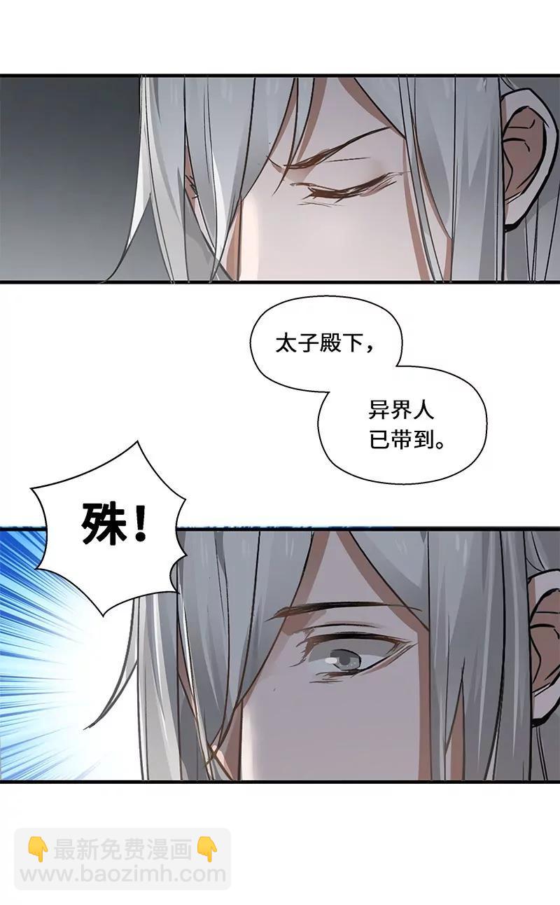 第28话 本是同根生（上）4