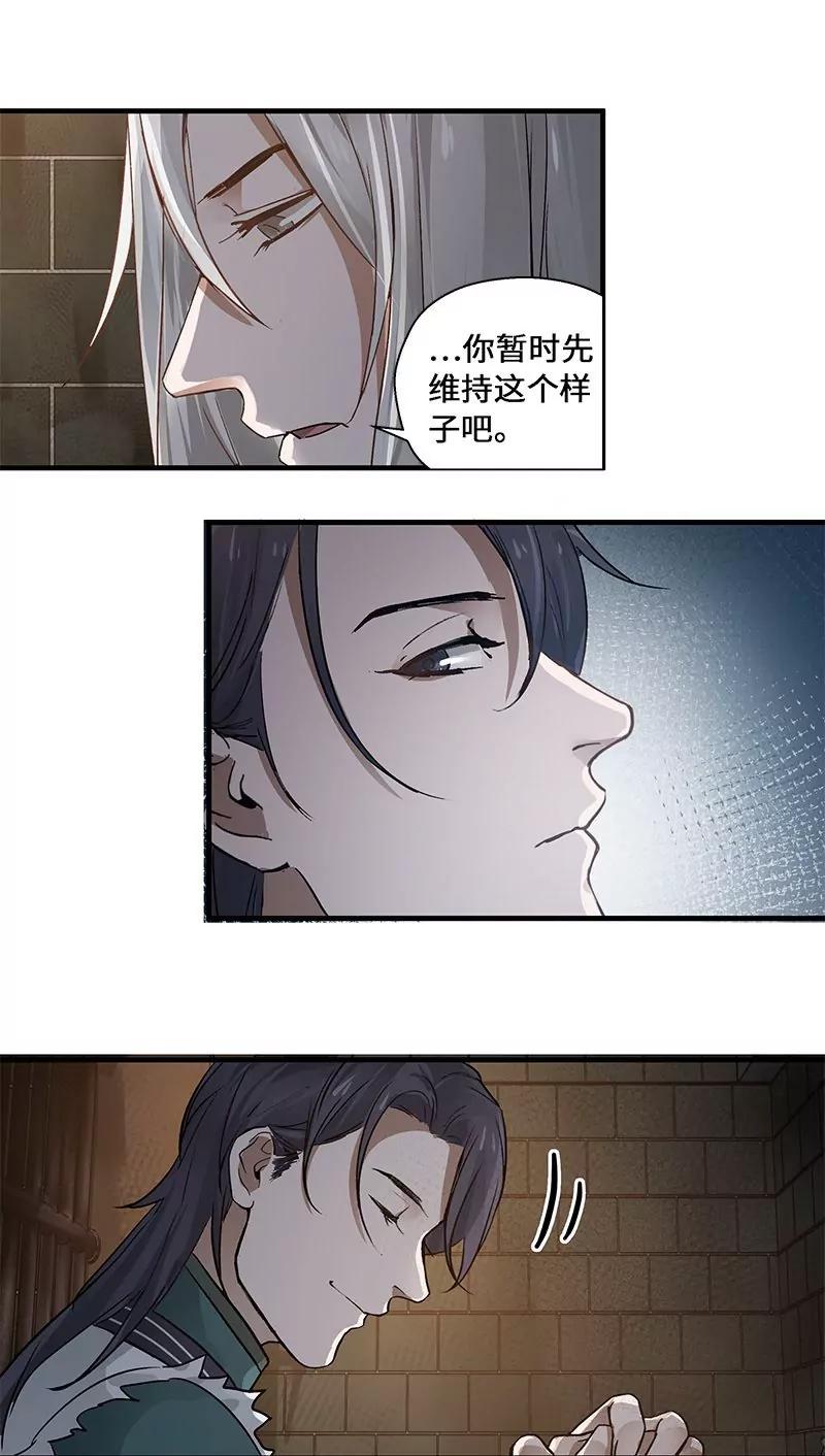 第28话 本是同根生（上）8