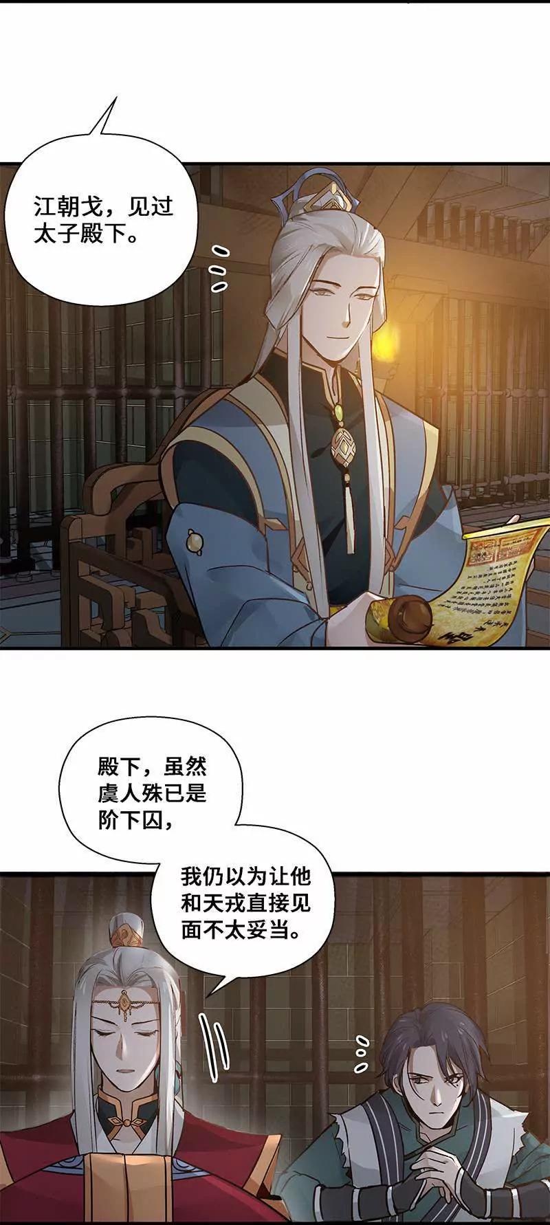 第28话 本是同根生（上）9