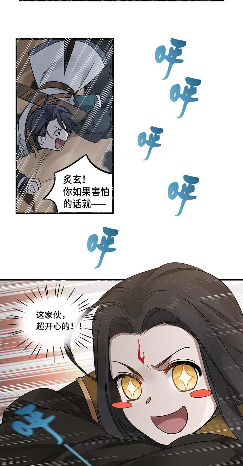 第32话 不恨天涯行苦役（上）11