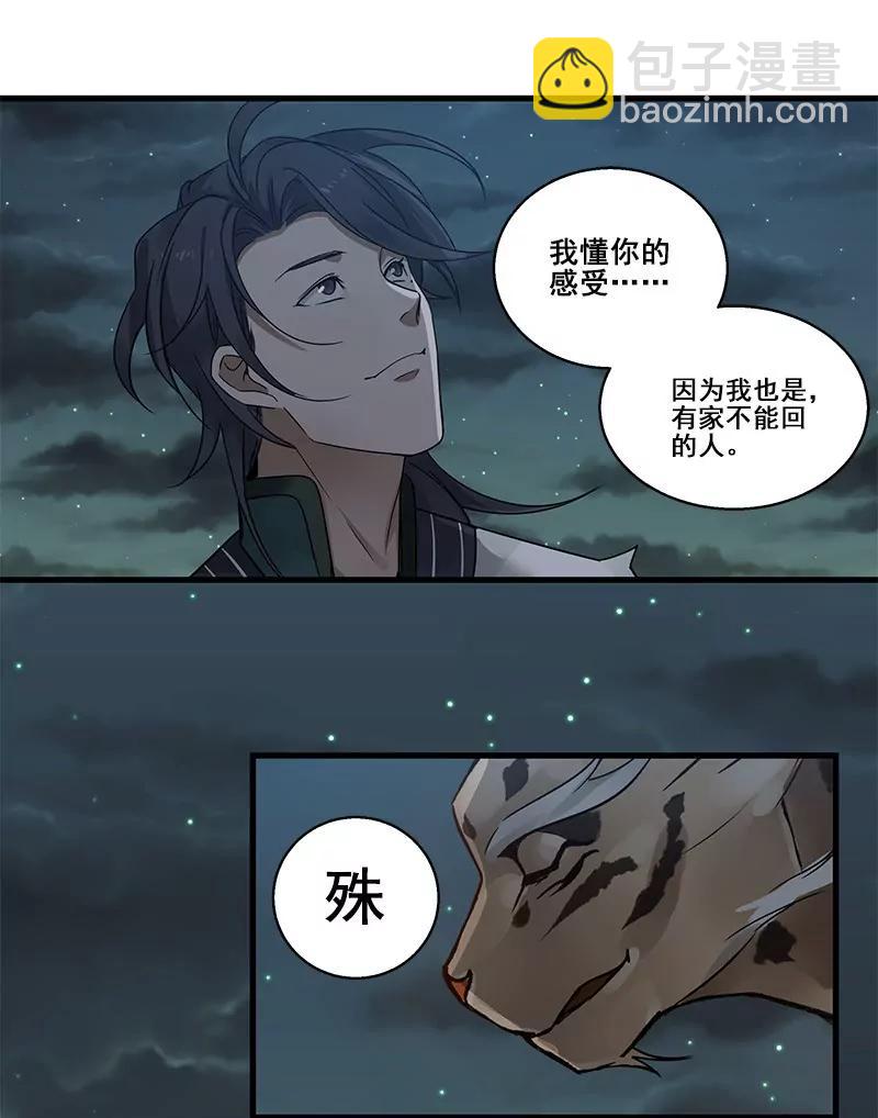 第32话 不恨天涯行苦役（上）22