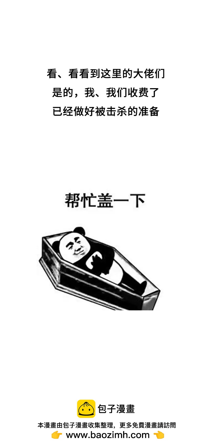 第32话 不恨天涯行苦役（上）28
