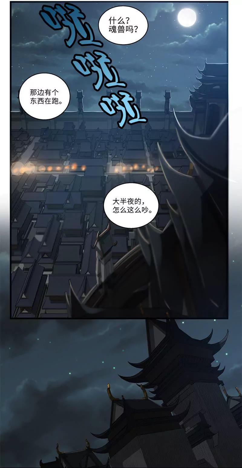 第32话 不恨天涯行苦役（上）3