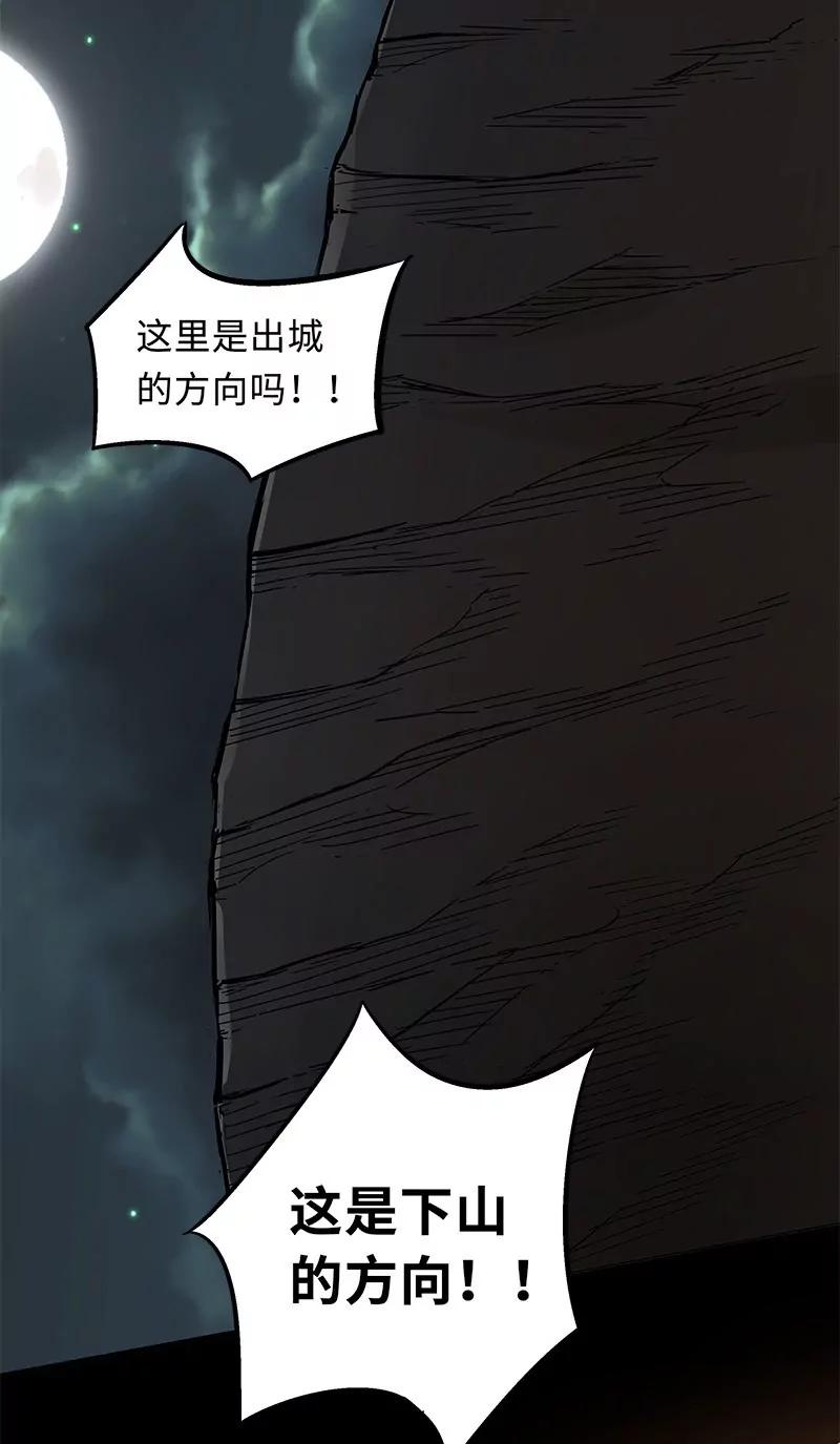 第32话 不恨天涯行苦役（上）6