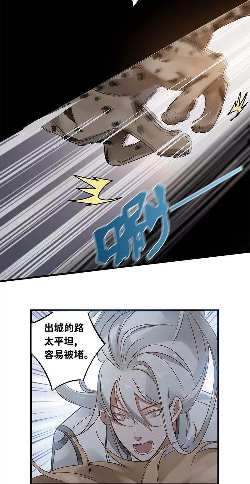 第32话 不恨天涯行苦役（上）7