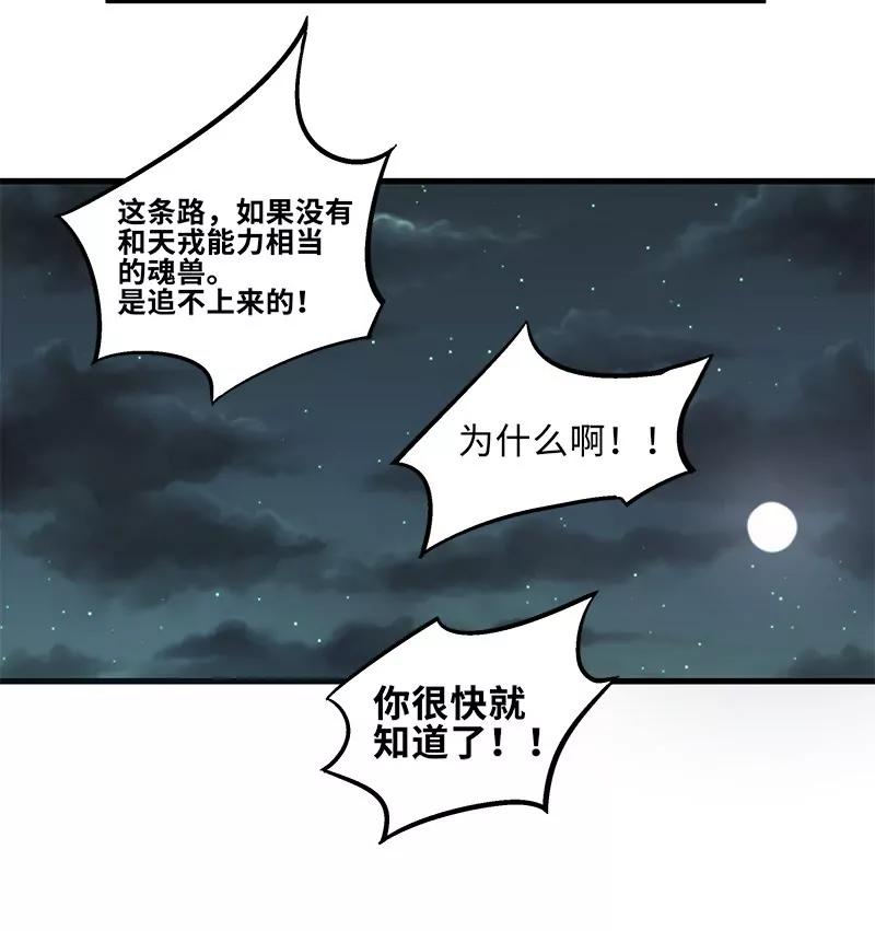 第32话 不恨天涯行苦役（上）8