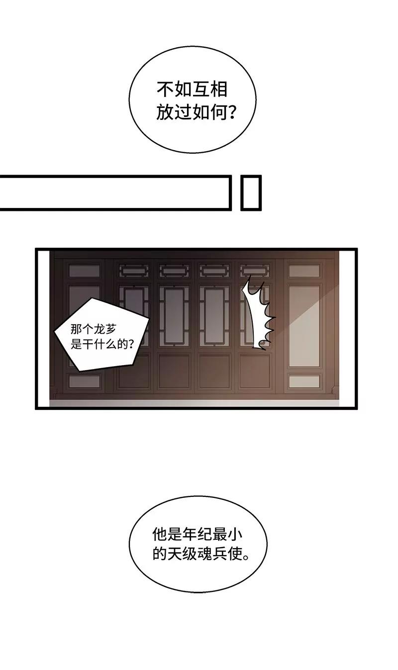 第35话 龙芗与醉幽（下）15