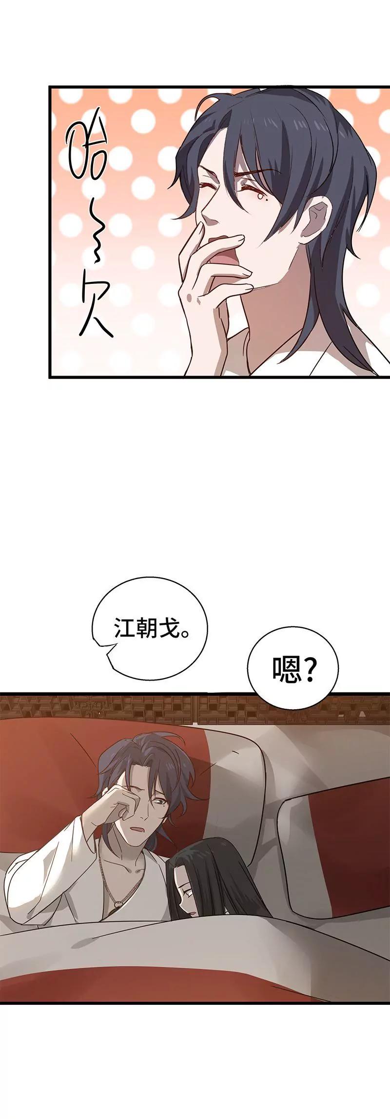 第35话 龙芗与醉幽（下）18