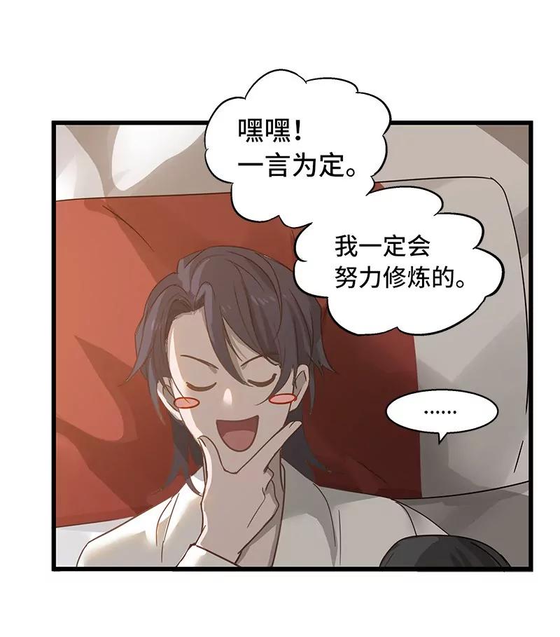第35话 龙芗与醉幽（下）20